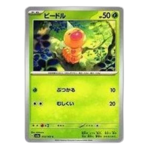 Pokemon Card 151 [SV2a 013/165] 'Weedle C'