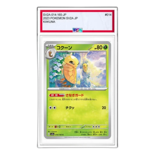 Pokemon Card 151 [SV2a 014/165] 'Kakuna C'