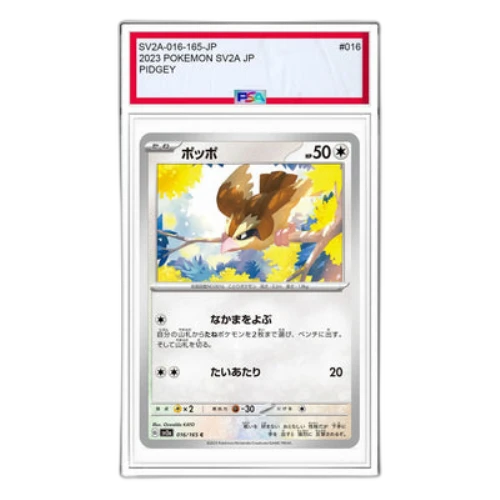 Pokemon Card 151 [SV2a 016/165] 'Pidgey C'