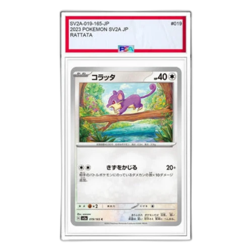 Pokemon Card 151 [SV2a 019/165] 'Rattata C'