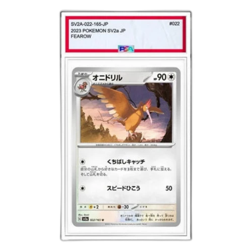 Pokemon Card 151 [SV2a 022/165] 'Fearow U'