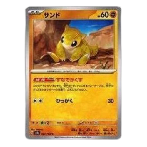 Pokemon Card 151 [SV2a 027/165] 'Sandshrew C'