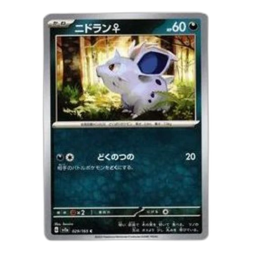 Pokemon Card 151 [SV2a 029/165] 'Nidoran(Female) C'