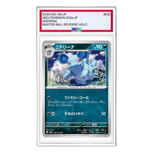 Pokemon Card 151 [SV2a 030/165] 'Nidorina U'