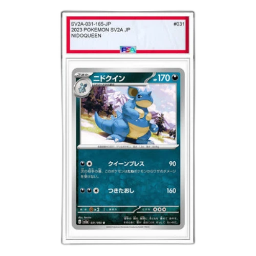 Pokemon Card 151 [SV2a 031/165] 'Nidoqueen U'