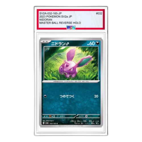 Pokemon Card 151 [SV2a 032/165] 'Nidoran(Male) C'