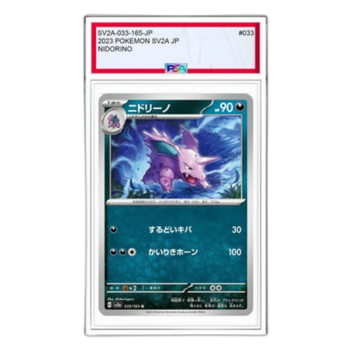 Pokemon Card 151 [SV2a 033/165] 'Nidorino U'