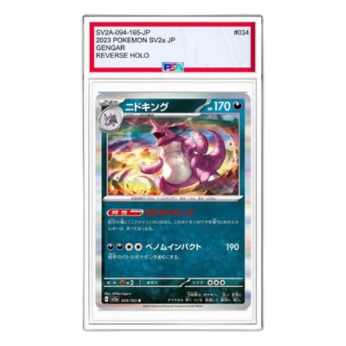 Pokemon Card 151 [SV2a 034/165] 'Nidoking R: Monster Ball Mirror'