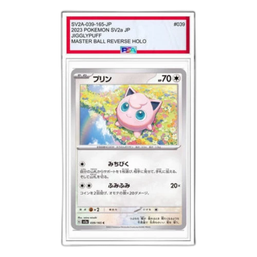 Pokemon Card 151 [SV2a 039/165] 'Jigglypuff C'
