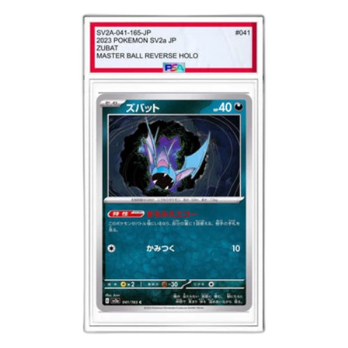 Pokemon Card 151 [SV2a 041/165] 'Zubat C'