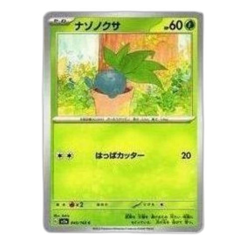 Pokemon Card 151 [SV2a 043/165] 'Oddish C'