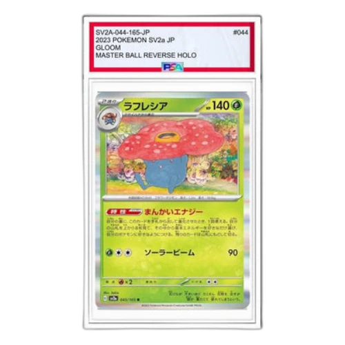 Pokemon Card 151 [SV2a 044/165] 'Gloom U'