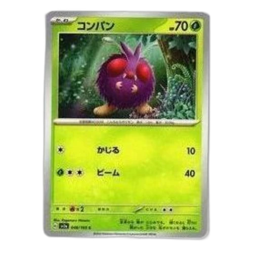 Pokemon [SV2a 048/165] 'Venonat C'
