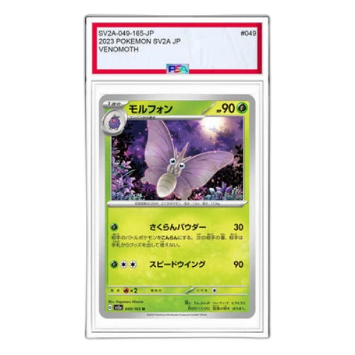 Pokemon Card 151 [SV2a 049/165] 'Venomoth U: Monster Ball Mirror'