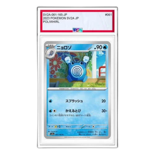 Pokemon Card 151 [SV2a 061/165] 'Poliwhirl C'