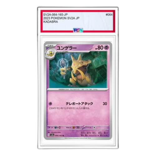 Pokemon Card 151 [SV2a 064/165] 'Kadabra U'