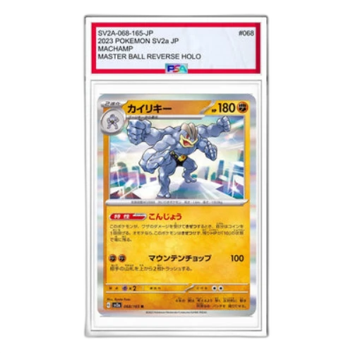 Pokemon Card 151 [SV2a 068/165] 'Machamp R'