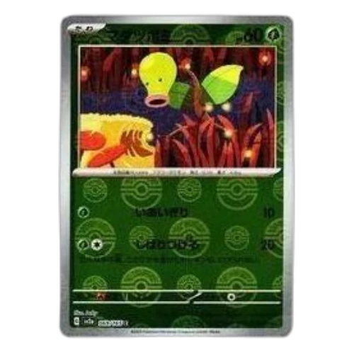Pokemon Card 151 [SV2a 069/165] 'Bellsprout C: Monster Ball Mirror'