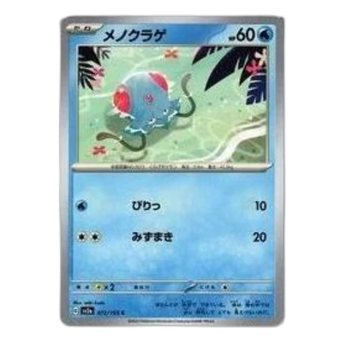Pokemon Card 151 [SV2a 072/165] 'Tentacool C'