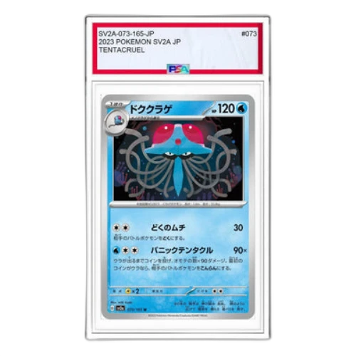 Pokemon Card 151 [SV2a 073/165] 'Tentacruel U'