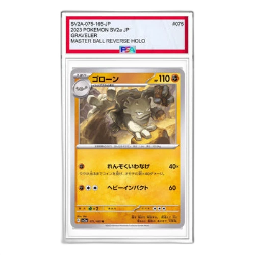 Pokemon Card 151 [SV2a 075/165] 'Graveler U'