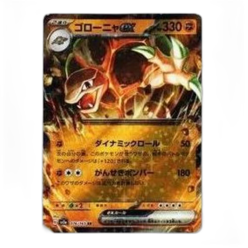 Pokemon Card 151 [SV2a 076/165] 'Golem ex RR'