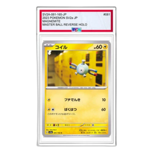 Pokemon Card 151 [SV2a 081/165] 'Magnemite C'