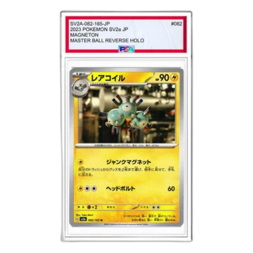 Pokemon Card 151 [SV2a 082/165] 'Magneton U'