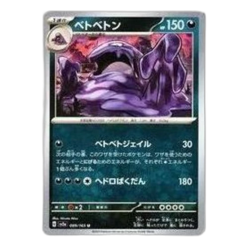 Pokemon Card 151 [SV2a 089/165] 'Muk U'