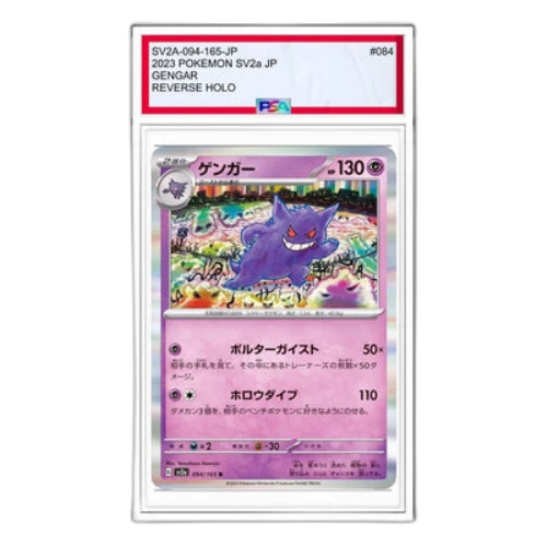 Pokemon Card 151 [SV2a 094/165] 'Gengar R: Monster Ball Mirror'