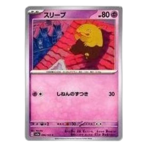 Pokemon Card 151 [SV2a 096/165] 'Drowzee C'