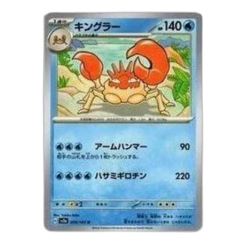 Pokemon Card 151 [SV2a 099/165] 'Kingler U'