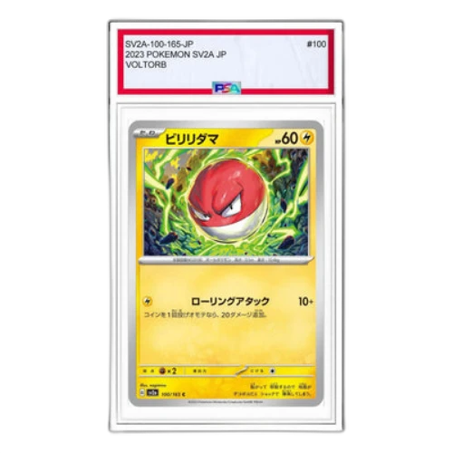 Pokemon Card 151 [SV2a 100/165] 'Voltorb C'