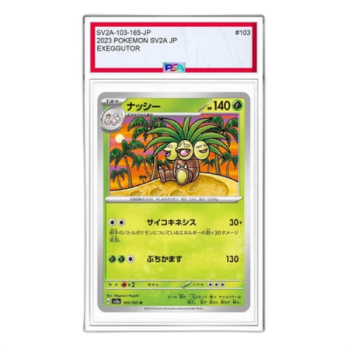 Pokemon Card 151 [SV2a 103/165] 'Exeggutor U'