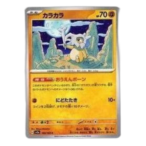 Pokemon Card 151 [SV2a 104/165] 'Cubone C'