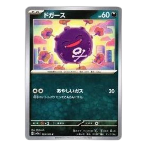 Pokemon Card 151 [SV2a 109/165] 'Koffing C'