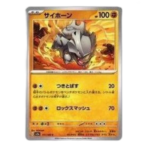 Pokemon Card 151 [SV2a 111/165] 'Rhyhorn C: Monster Ball Mirror'