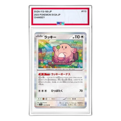 Pokemon Card 151 [SV2a 113/165] 'Chansey R'