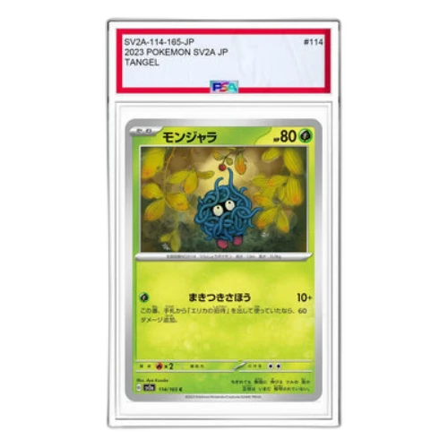 Pokemon Card 151 [SV2a 114/165] 'Tangela C'