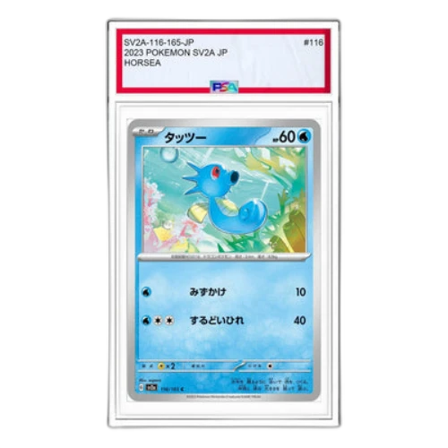 Pokemon Card 151 [SV2a 116/165] 'Horsea C'