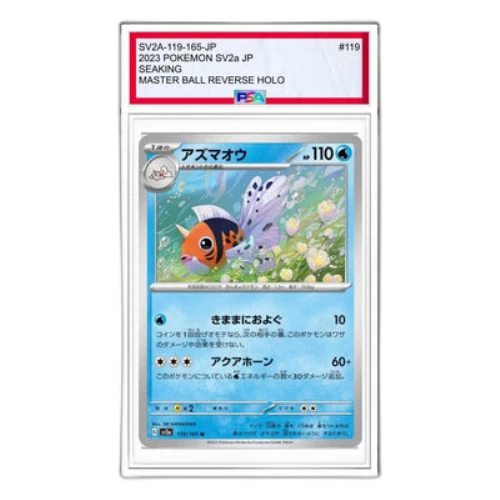 Pokemon Card 151 [SV2a 119/165] 'Seaking U'
