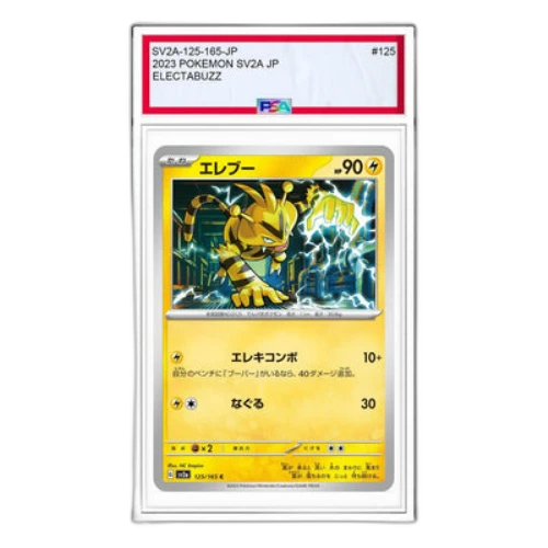 Pokemon Card 151 [SV2a 125/165] 'Electabuzz C'