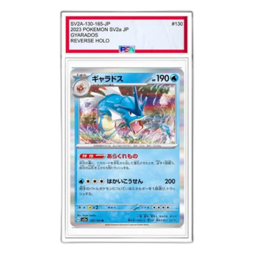 Pokemon Card 151 [SV2a 130/165] 'Gyarados R: Monster Ball Mirror'