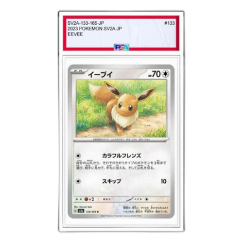 Pokemon Card 151 [SV2a 133/165] 'Eevee C'