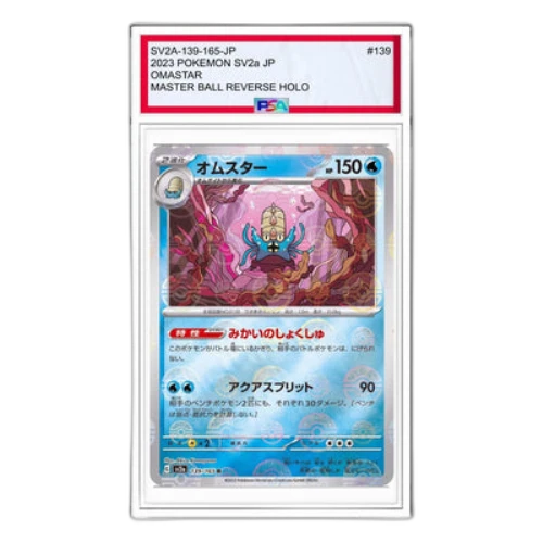 Pokemon Card 151 [SV2a 139/165] 'Omastar R'