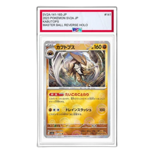 Pokemon Card 151 [SV2a 141/165] 'Kabutops R: Monster Ball Mirror'