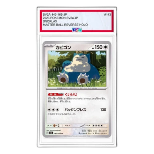 Pokemon Card 151 [SV2a 143/165] 'Snorlax U'