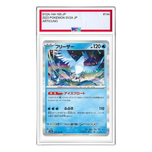Pokemon Card 151 [SV2a 144/165] 'Articuno R'