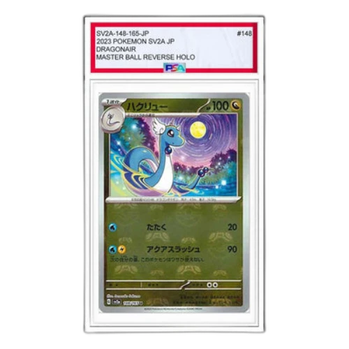 Pokemon Card 151 [SV2a 148/165] 'Dragonair U'