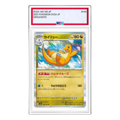 Pokemon Card 151 [SV2a 149/165] 'Dragonite R'